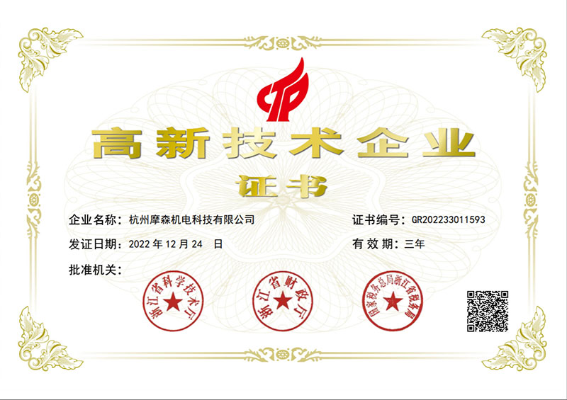 高新技術企業.jpg