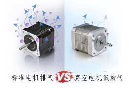 什么決定了電機真空度的等級？